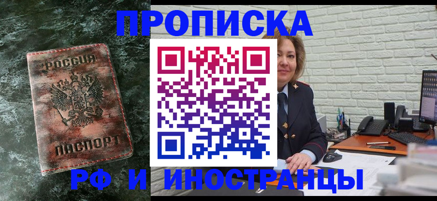 временная регистрация поиск в Петров Вале
