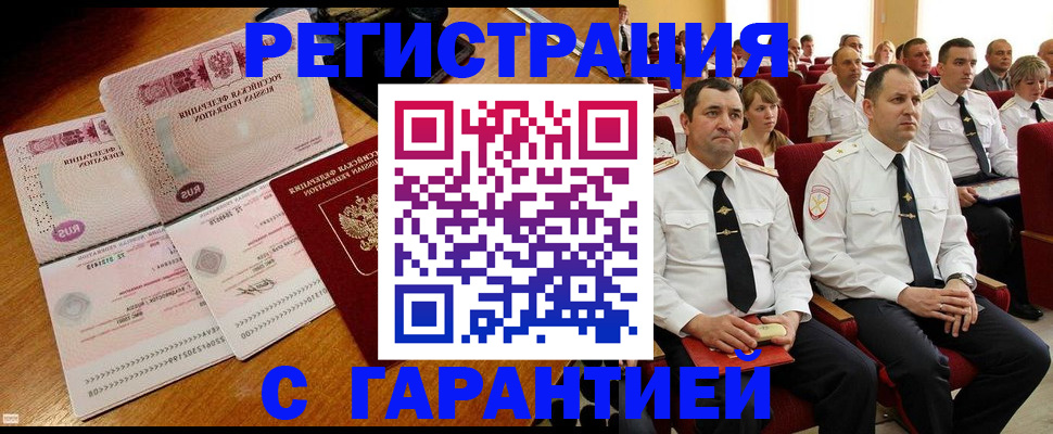 прописка ребенка в Петров Вале