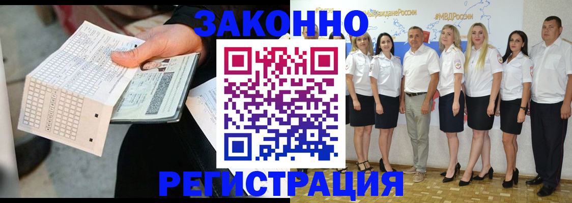 миграционный учет в Петров Вале